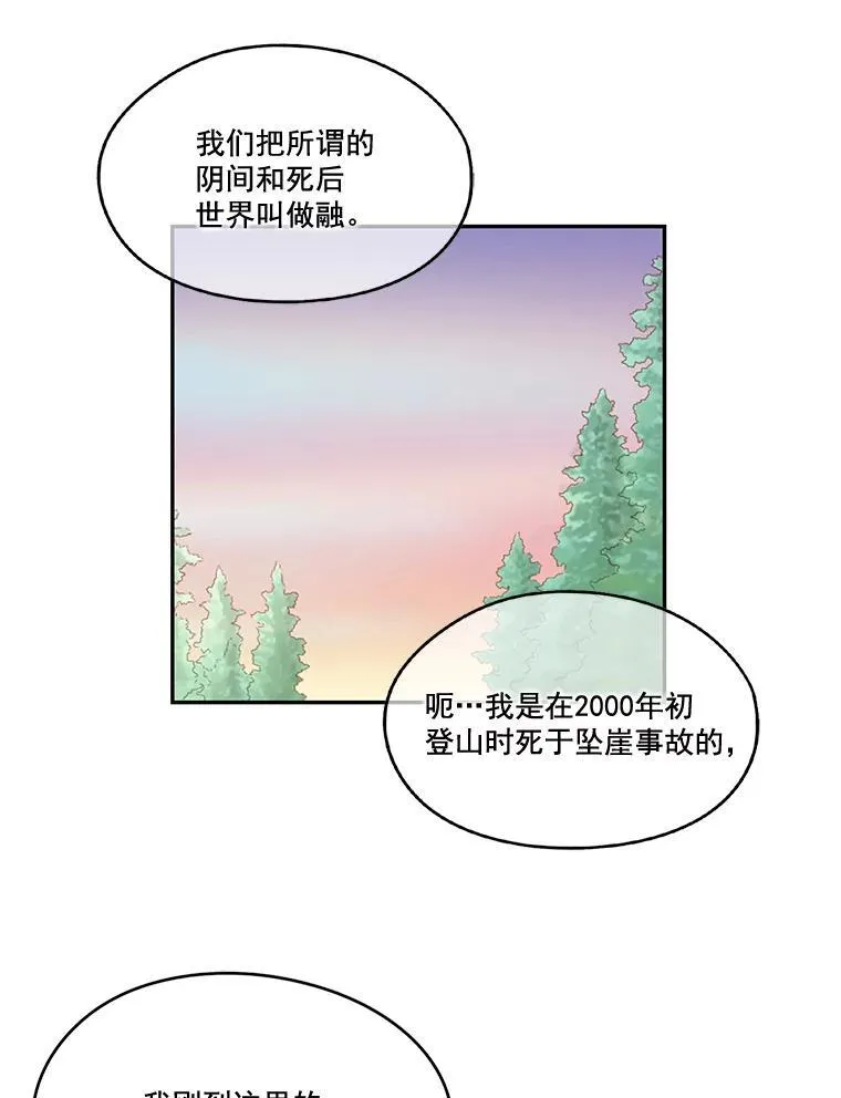 惊奇的传闻第一季免费漫画,5.融4图