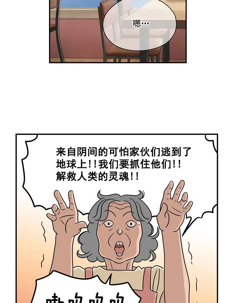 惊奇的传闻在线观看完整版漫画,4.驱魔人5图