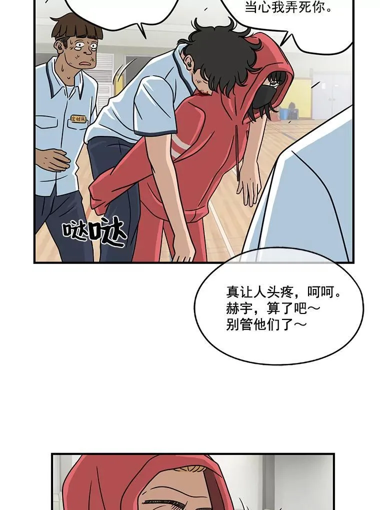 惊奇的传闻电视剧在线全集免费漫画,7.教训1图