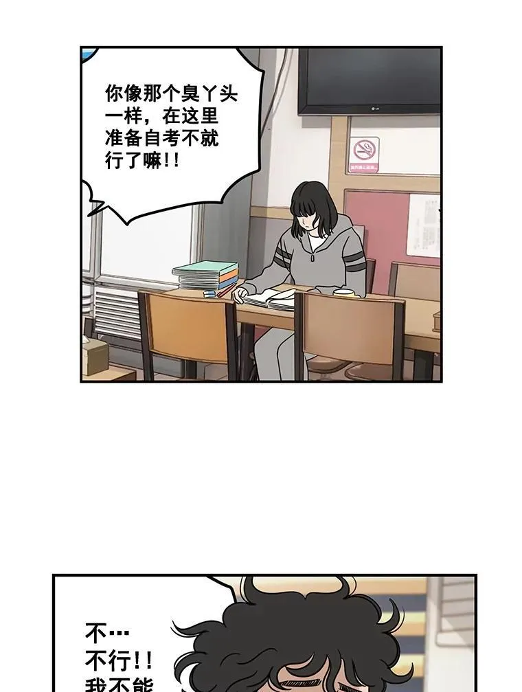 惊奇的传闻完整版免费漫画,6.反抗5图