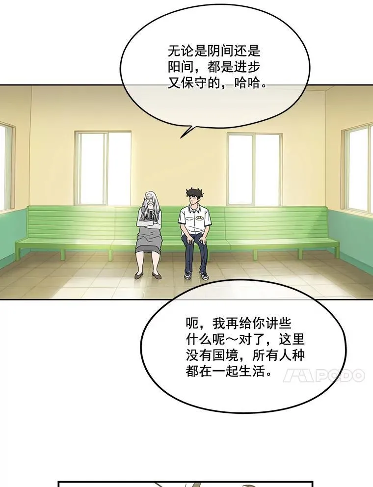 惊奇的传闻第一季免费漫画,5.融1图