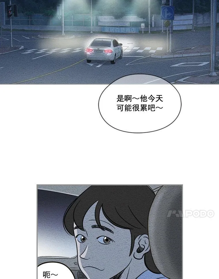 惊奇的传闻韩剧漫画,1.七年前的车祸4图