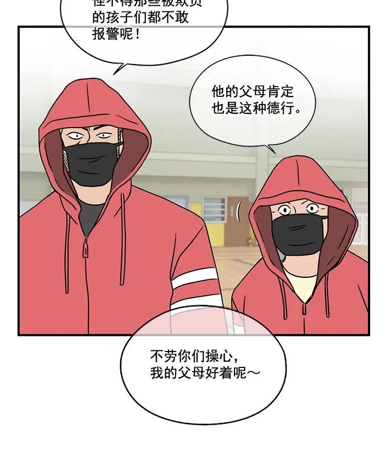 惊奇的传闻电视剧在线全集免费漫画,7.教训2图