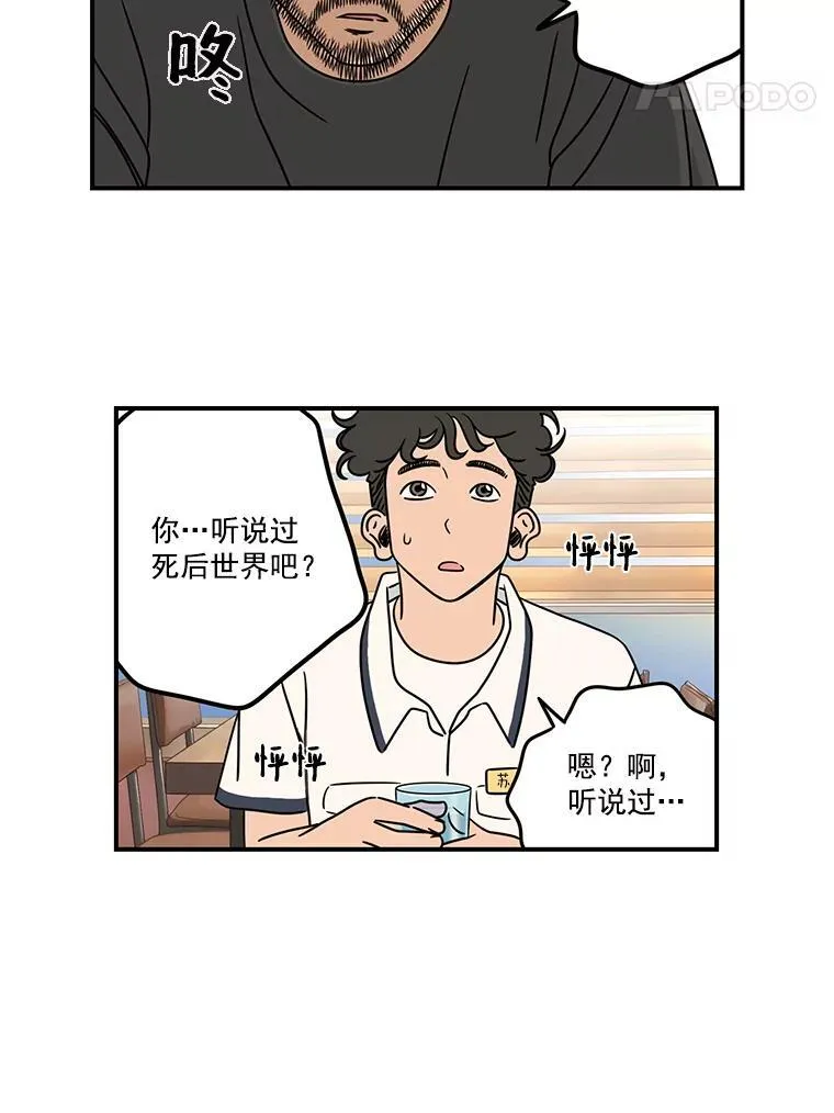 惊奇的传闻在线观看完整版漫画,4.驱魔人1图