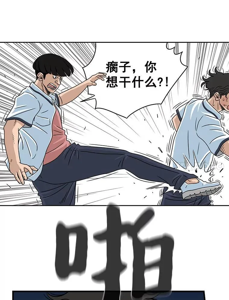 惊奇的传闻电视剧在线全集免费漫画,7.教训1图