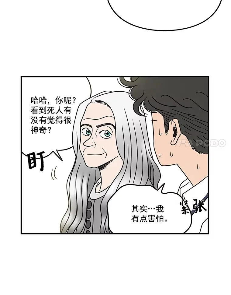 惊奇的传闻第一季免费漫画,5.融3图