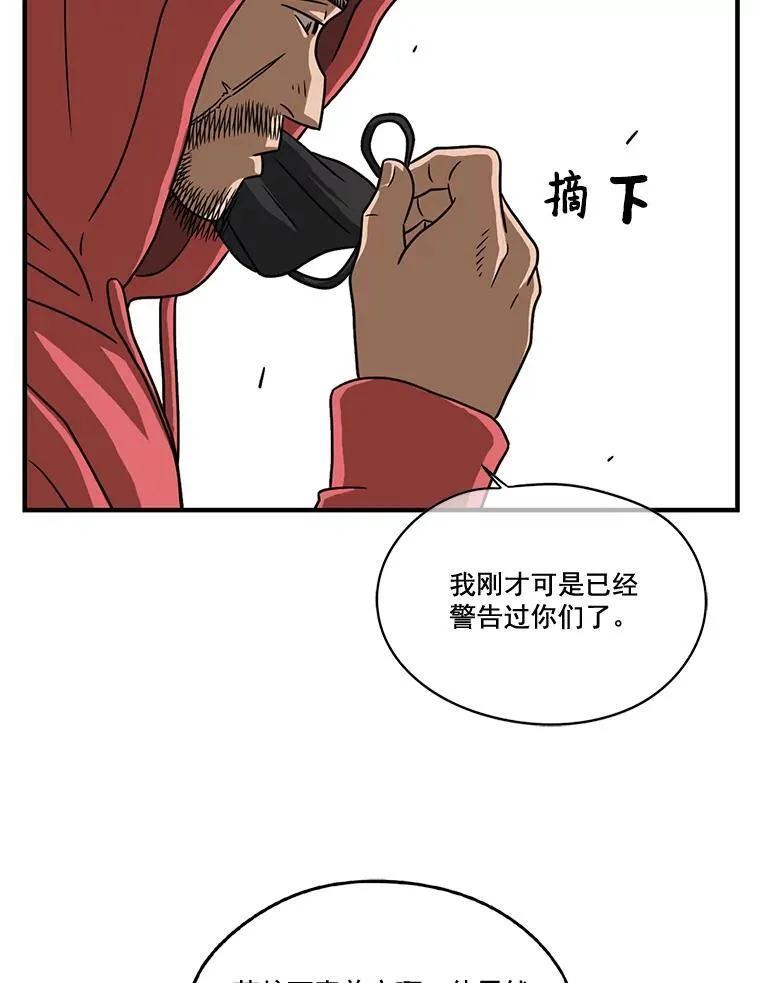 惊奇的传闻电视剧在线全集免费漫画,7.教训3图