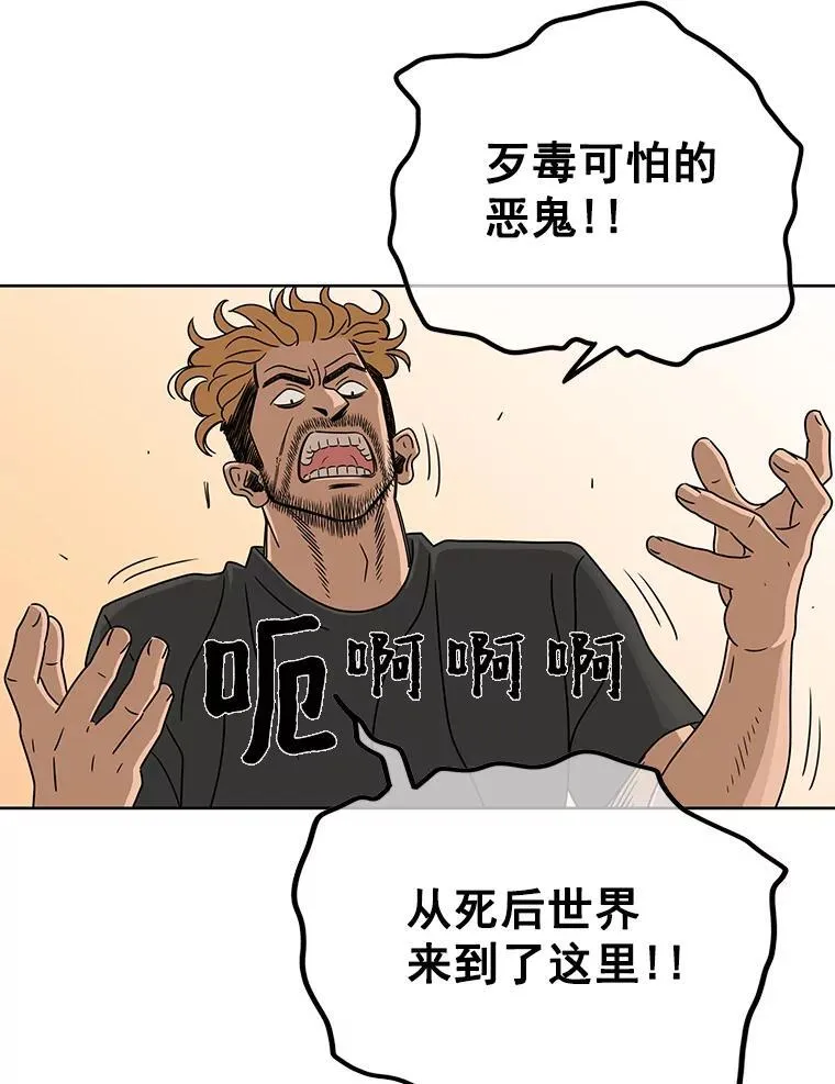 惊奇的传闻在线观看完整版漫画,4.驱魔人2图