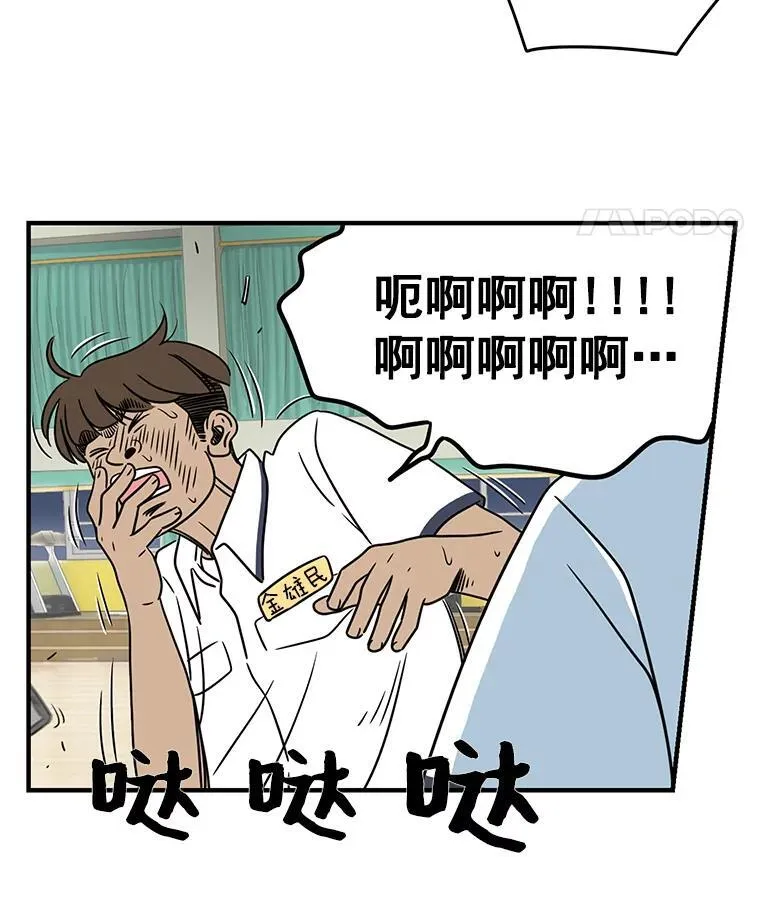 惊奇的传闻免费完整版漫画,6.反抗1图