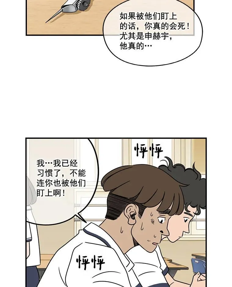 惊奇的传闻韩剧完整版漫画,3.陌生女人2图