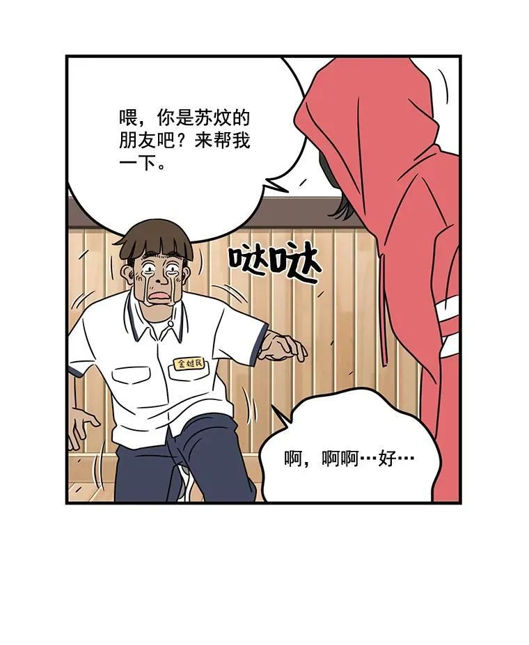 惊奇的传闻电视剧在线全集免费漫画,7.教训3图