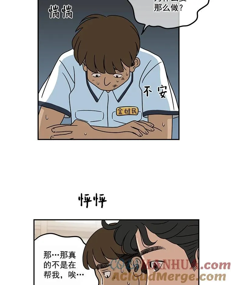 惊奇的传闻韩剧完整版漫画,3.陌生女人5图