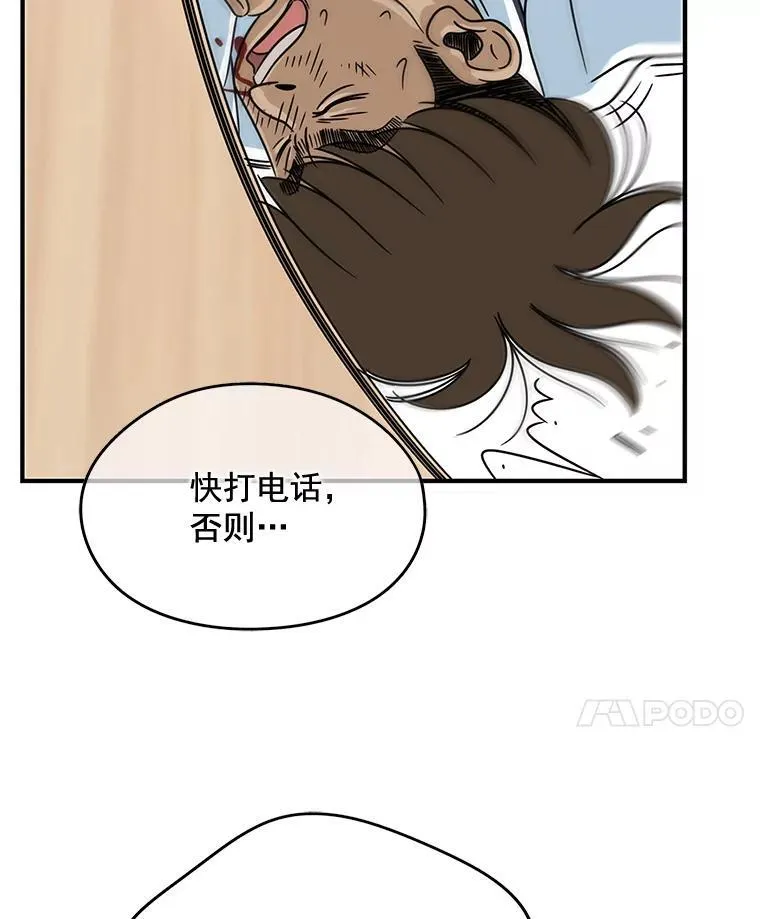 惊奇的传闻免费完整版漫画,6.反抗4图