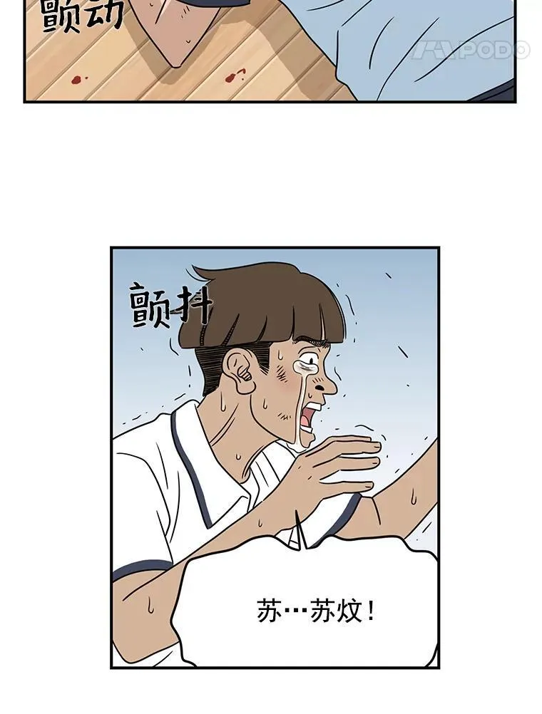 惊奇的传闻电视剧在线全集免费漫画,7.教训3图