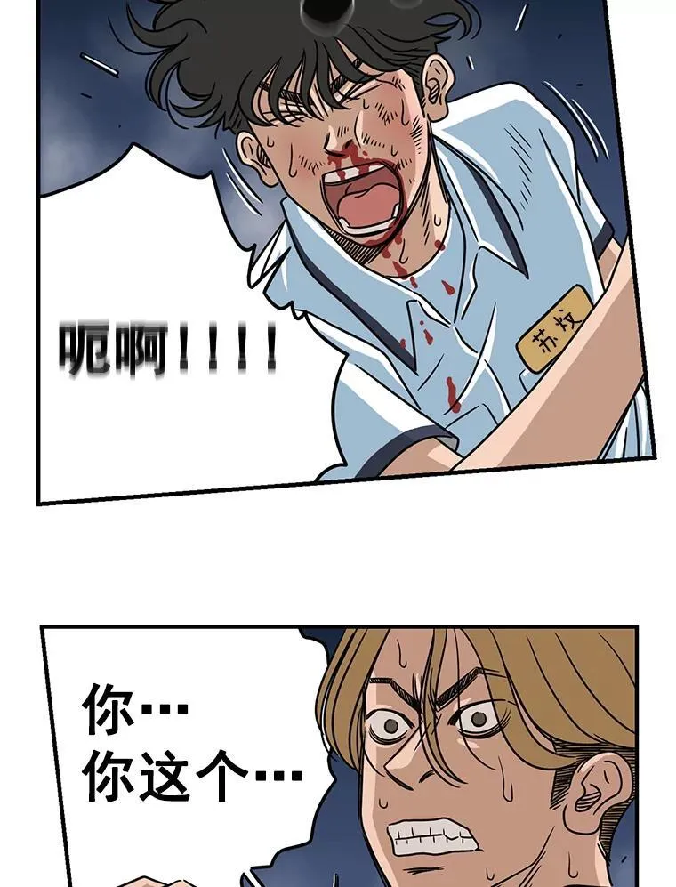 惊奇的传闻电视剧在线全集免费漫画,7.教训2图