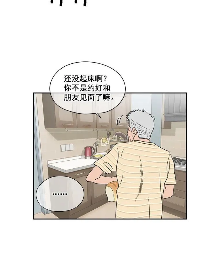 惊奇的传闻韩剧漫画,1.七年前的车祸4图