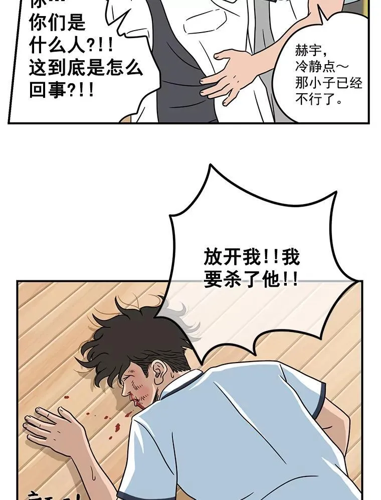 惊奇的传闻电视剧在线全集免费漫画,7.教训2图