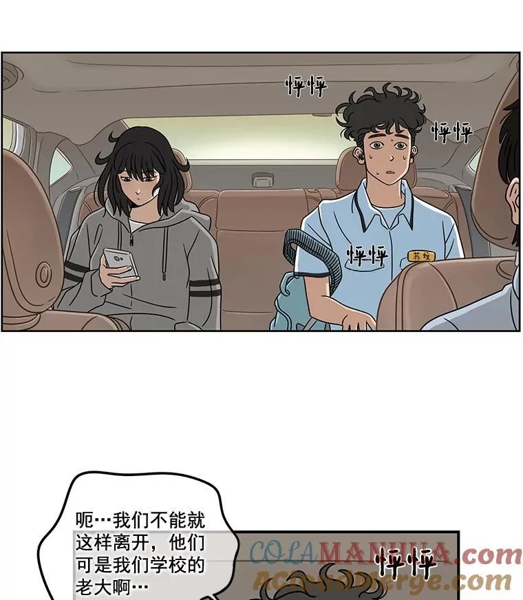 惊奇的传闻16集在线观看漫画,4.驱魔人5图