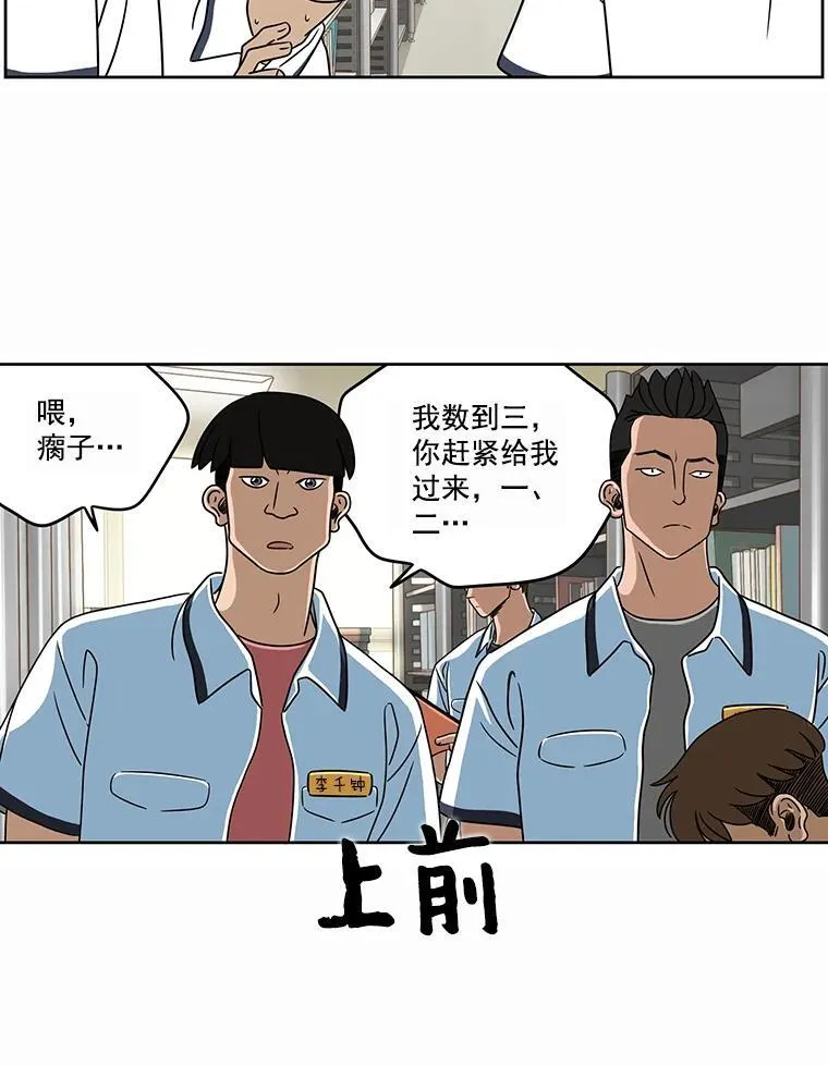 惊奇的传闻解说漫画,3.陌生女人3图