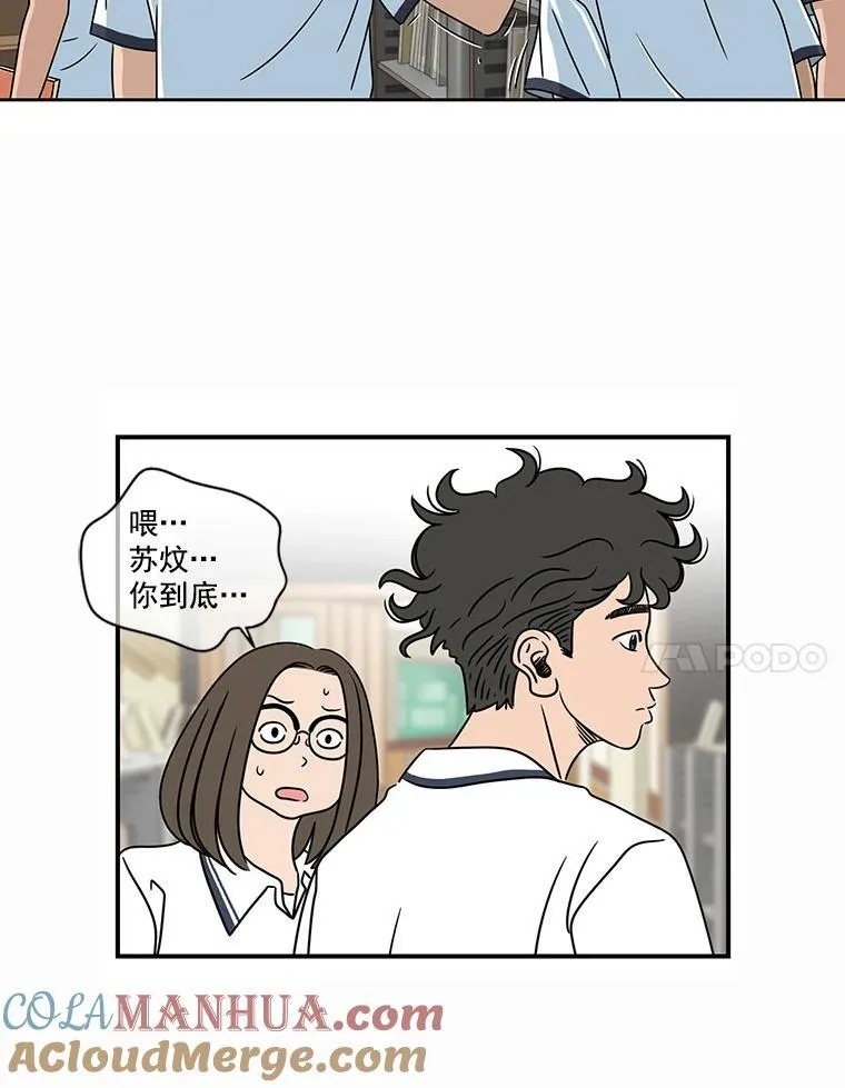 惊奇的传闻韩剧完整版漫画,3.陌生女人2图