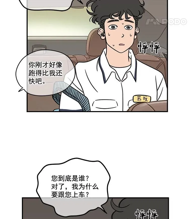 惊奇的传闻16集在线观看漫画,4.驱魔人1图