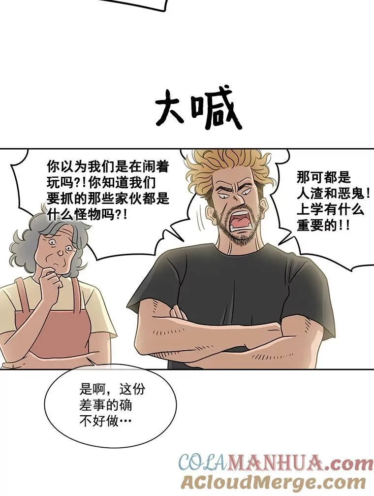 惊奇的传闻完整版免费漫画,6.反抗4图