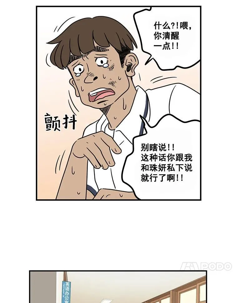 惊奇的传闻韩剧完整版漫画,3.陌生女人2图