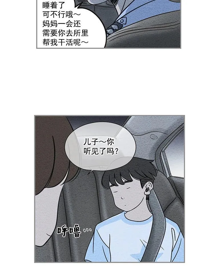 惊奇的传闻韩剧漫画,1.七年前的车祸5图