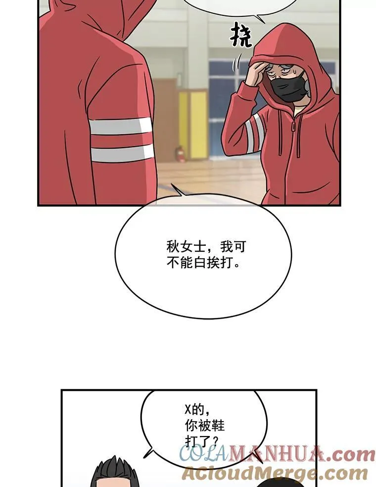 惊奇的传闻电视剧在线全集免费漫画,7.教训1图