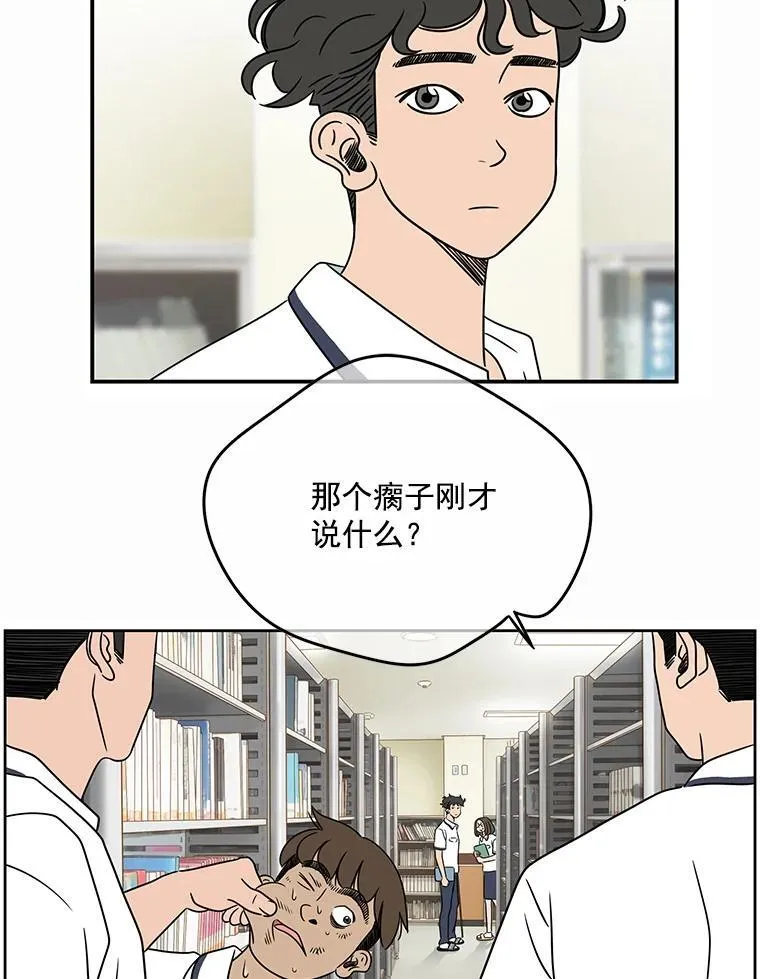 惊奇的传闻解说漫画,3.陌生女人2图