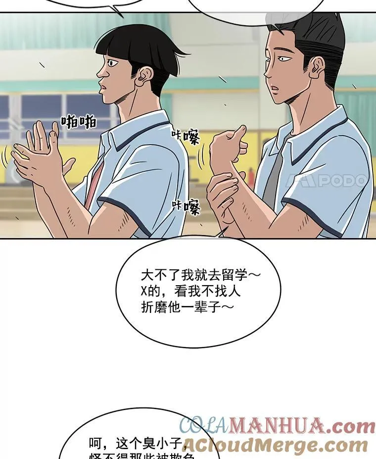 惊奇的传闻电视剧在线全集免费漫画,7.教训1图