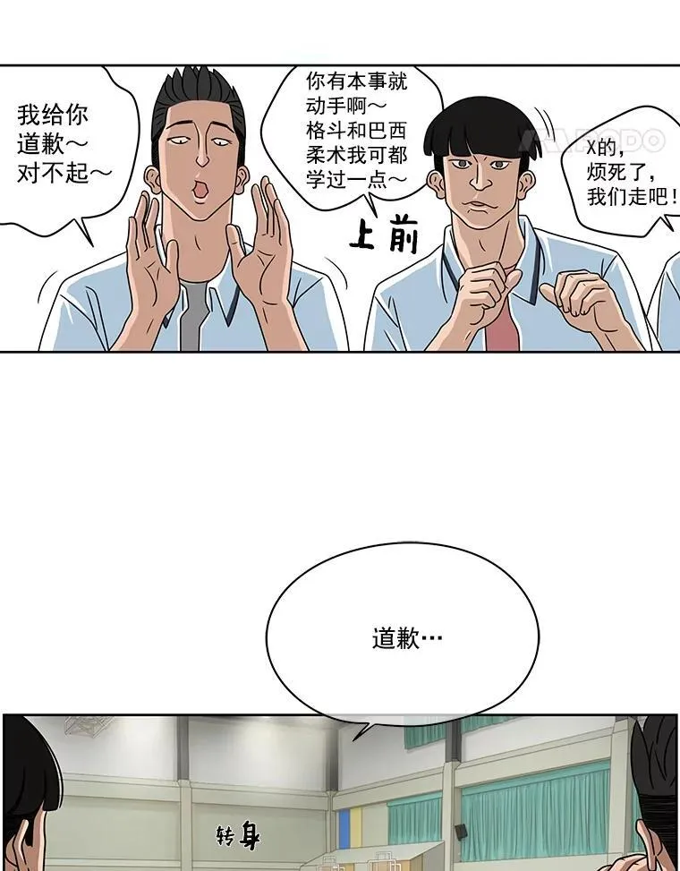 惊奇的传闻电视剧在线全集免费漫画,7.教训1图