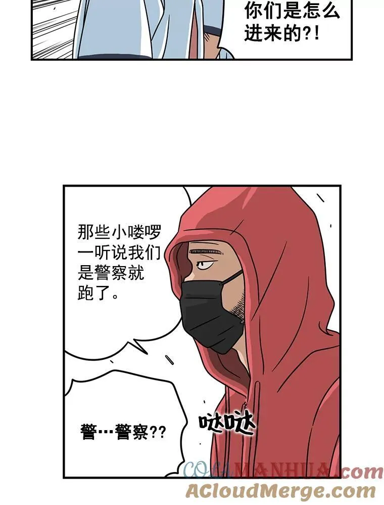 惊奇的传闻电视剧在线全集免费漫画,7.教训2图