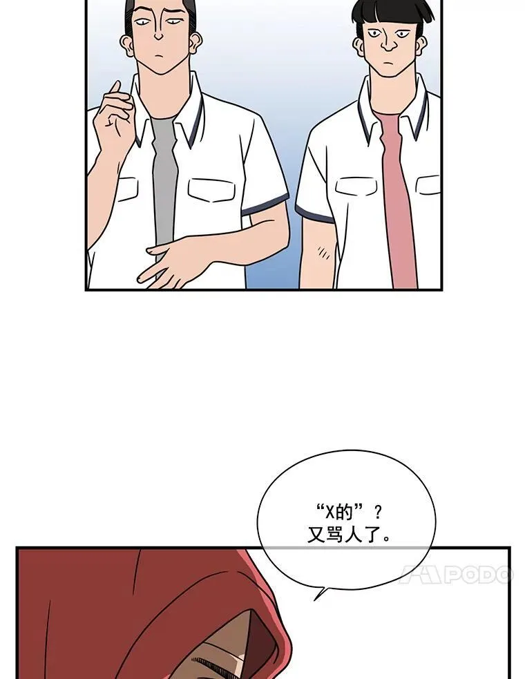 惊奇的传闻电视剧在线全集免费漫画,7.教训2图