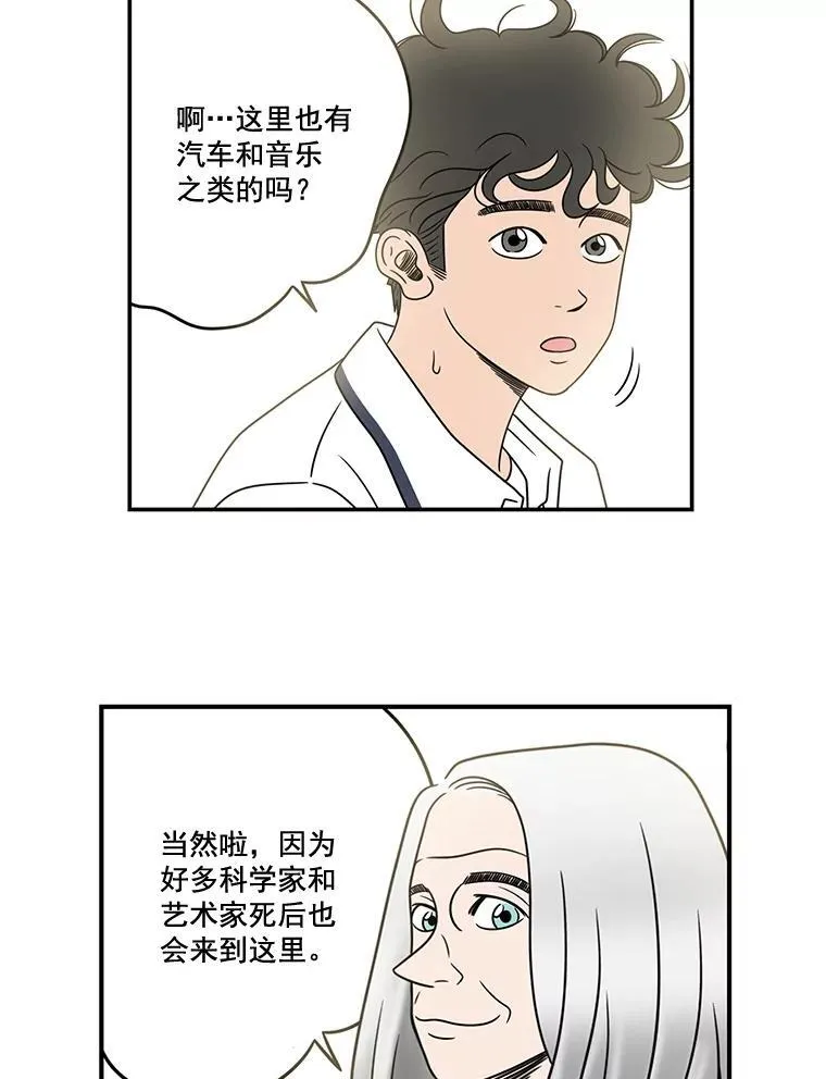 惊奇的传闻第一季免费漫画,5.融2图