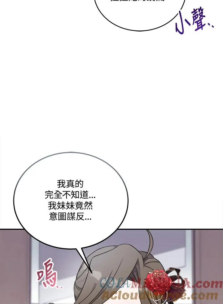 小皇女药师漫画免费阅读漫画,第1话1图