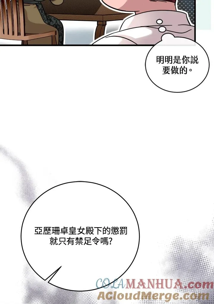 小药师怎么注册漫画,第10话3图