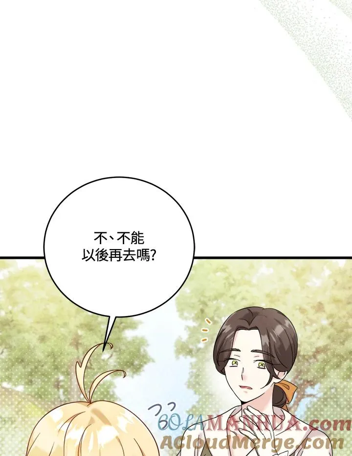 小药师证在哪个网站查询漫画,第9话2图