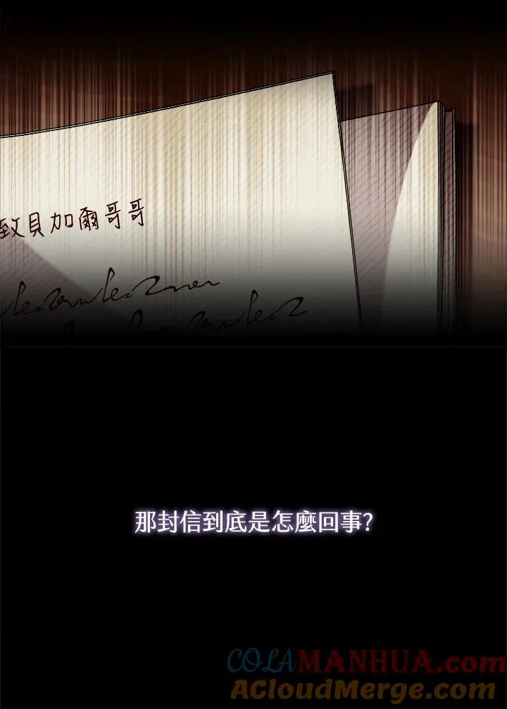 小药师证在哪个网站查询漫画,第8话1图