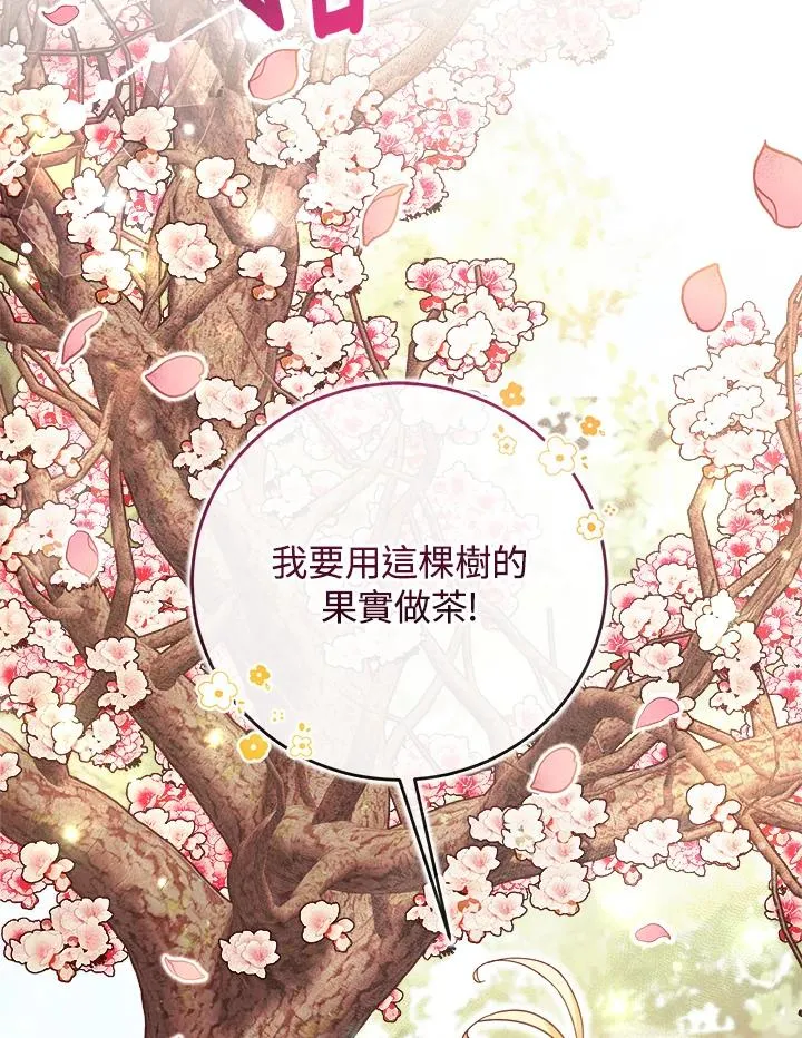 小药师证在哪个网站查询漫画,第9话5图