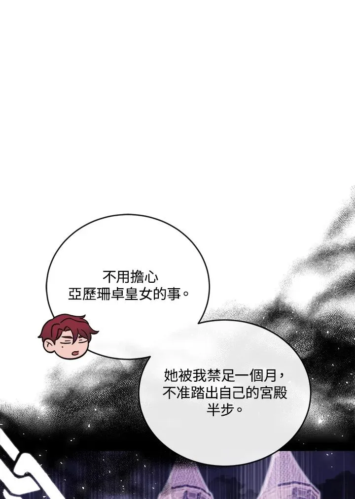 小药师证在哪个网站查询漫画,第7话2图