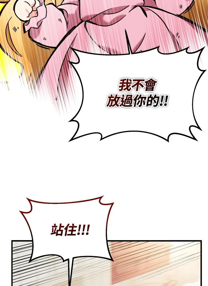 小药师怎么注册漫画,第2话3图