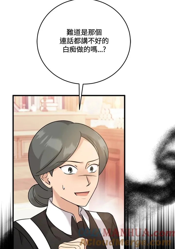 小药师证在哪个网站查询漫画,第3话5图