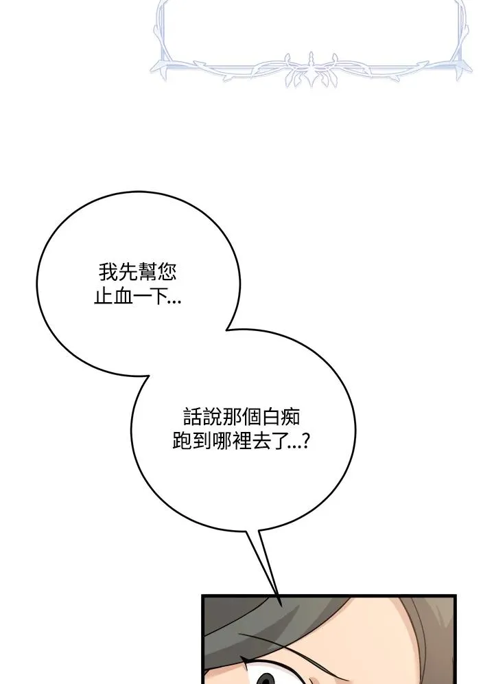 小药师证在哪个网站查询漫画,第3话5图