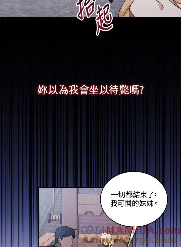 小皇女药师漫画免费阅读漫画,第1话2图