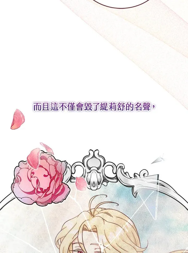 小药师证在哪个网站查询漫画,第9话2图