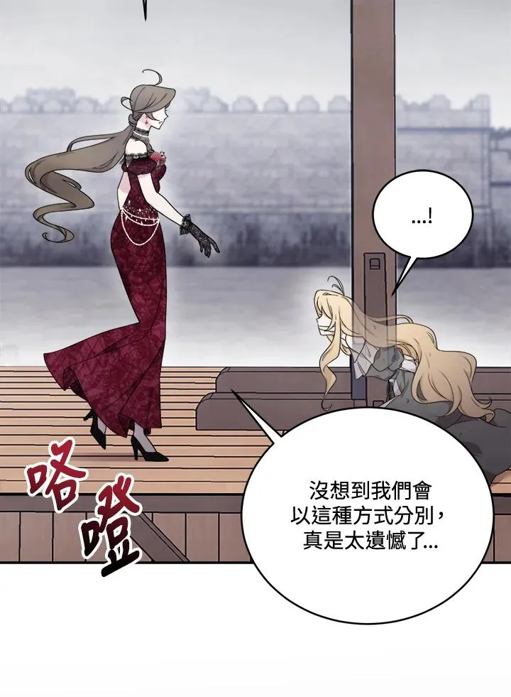 小皇女药师漫画免费阅读漫画,第1话5图