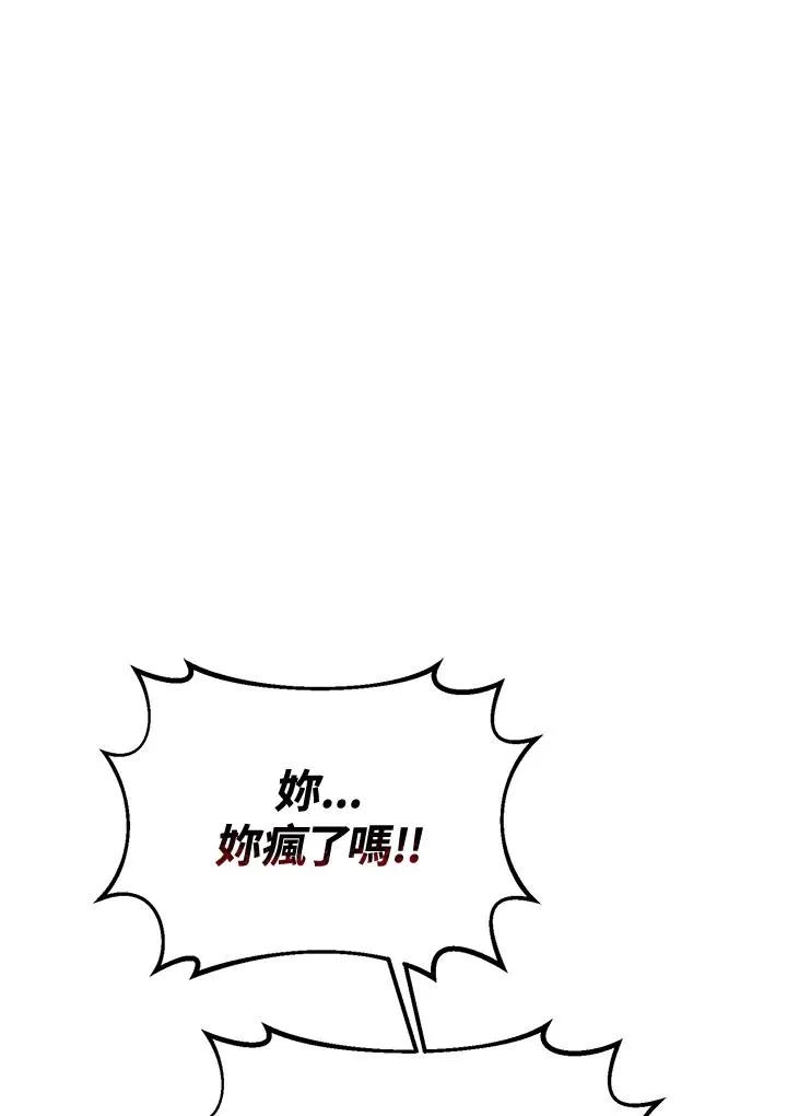 小药师怎么注册漫画,第2话2图