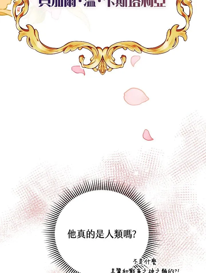 药师皇女小说漫画,第4话2图