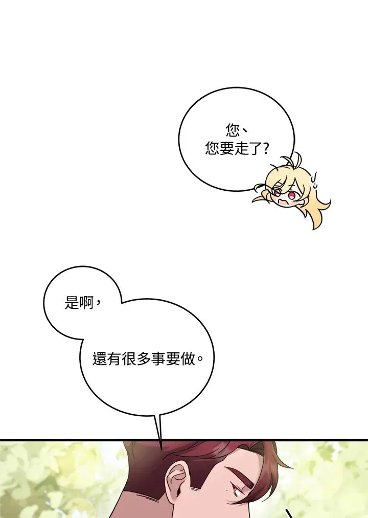 小药师证在哪个网站查询漫画,第7话5图